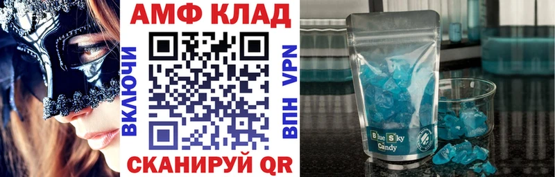 АМФЕТАМИН Premium  Шумерля 