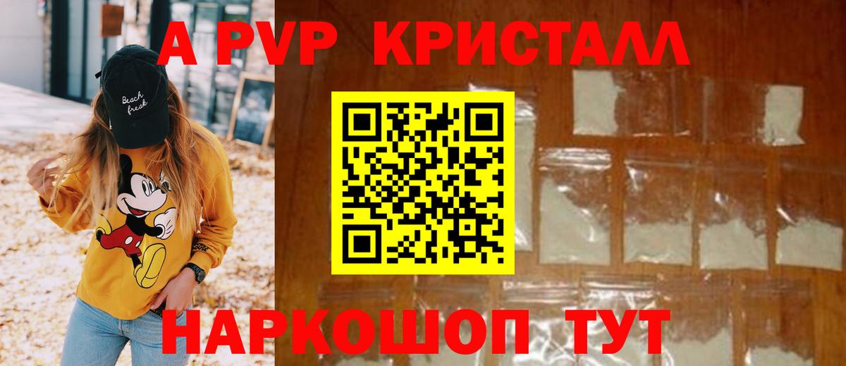 Шумерля  А ПВП VHQ  A PVP  продажа наркотиков  Вход с VPN 