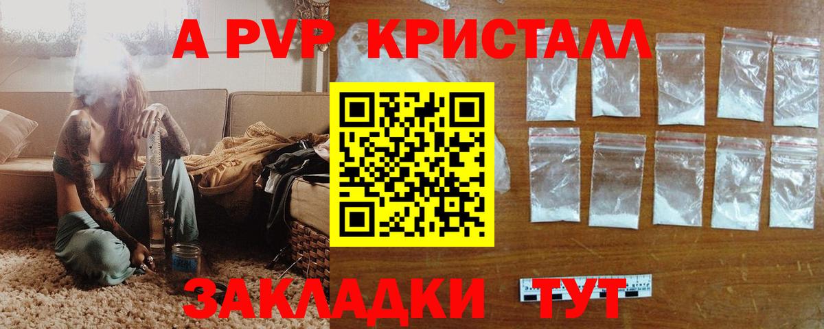 А ПВП крисы CK Шумерля