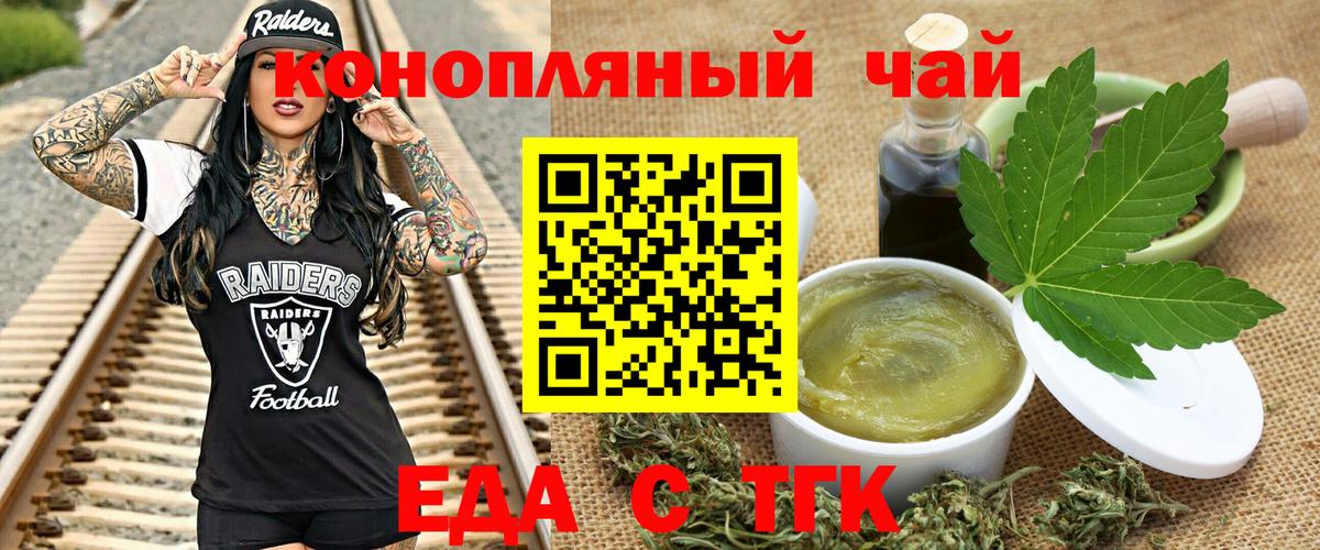 Cannafood конопля  Шумерля 
