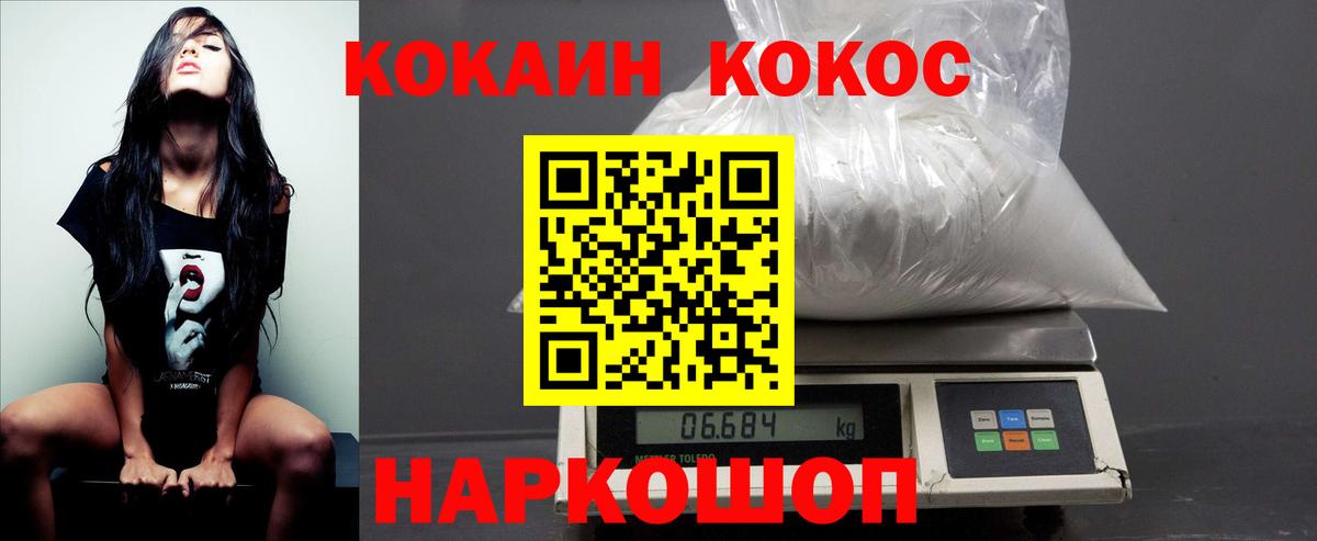 COCAIN VHQ Шумерля
