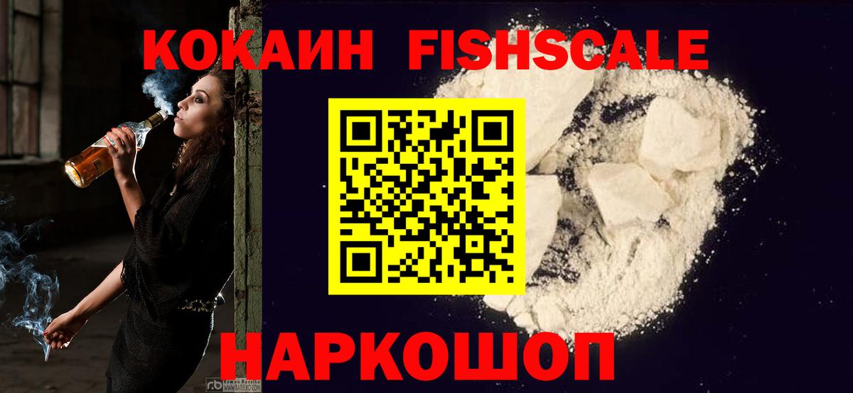 Кокаин 99%  Вход с VPN  Шумерля 
