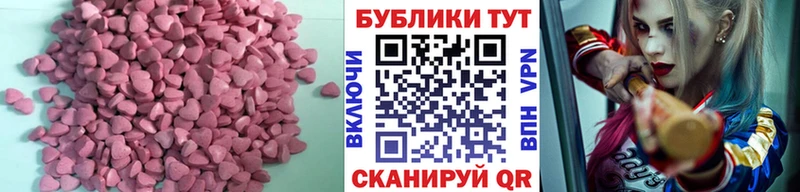 Экстази VHQ  Шумерля 