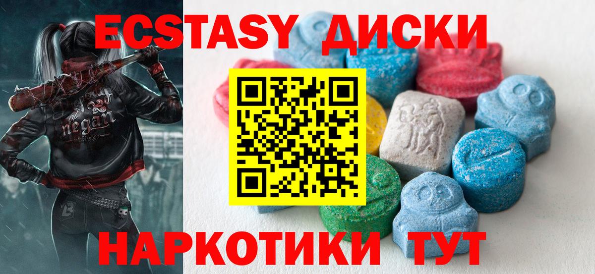 Ecstasy ешки  ЭКСТАЗИ 99%  Ecstasy  Шумерля 