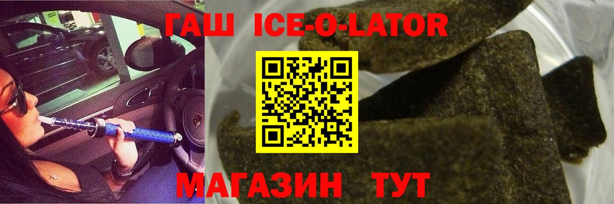 ГАШ Premium  Вход с VPN  ГАШ VHQ  Шумерля 