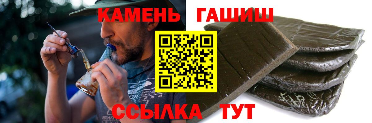 ГАШИШ ice o lator Шумерля