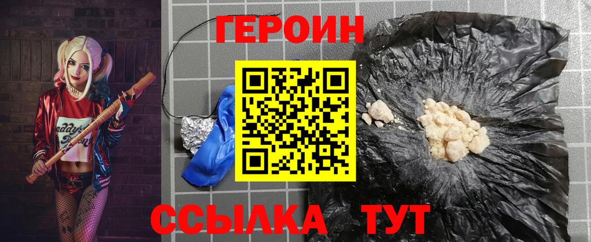 ГЕРОИН афганец Шумерля