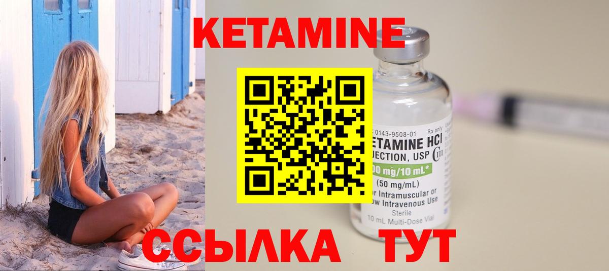 Кетамин VHQ  КЕТАМИН VHQ  Вход с VPN  Шумерля 