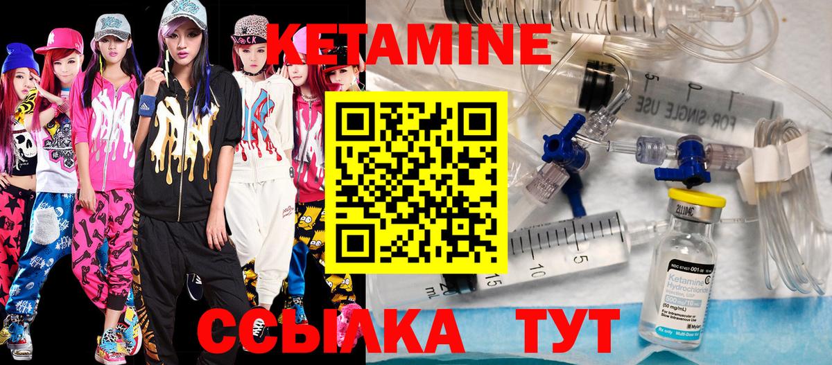 Кетамин ketamine Шумерля