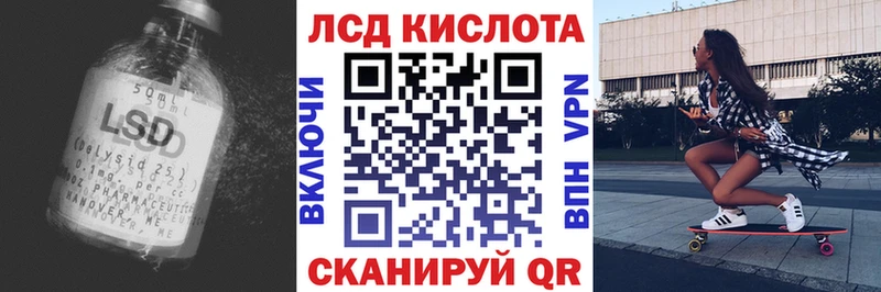 ЛСД экстази кислота  блэк спрут онион  Шумерля  дарнет шоп 
