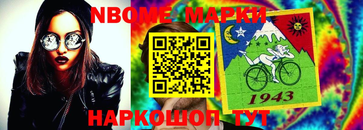 LSD-25 экстази кислота Шумерля