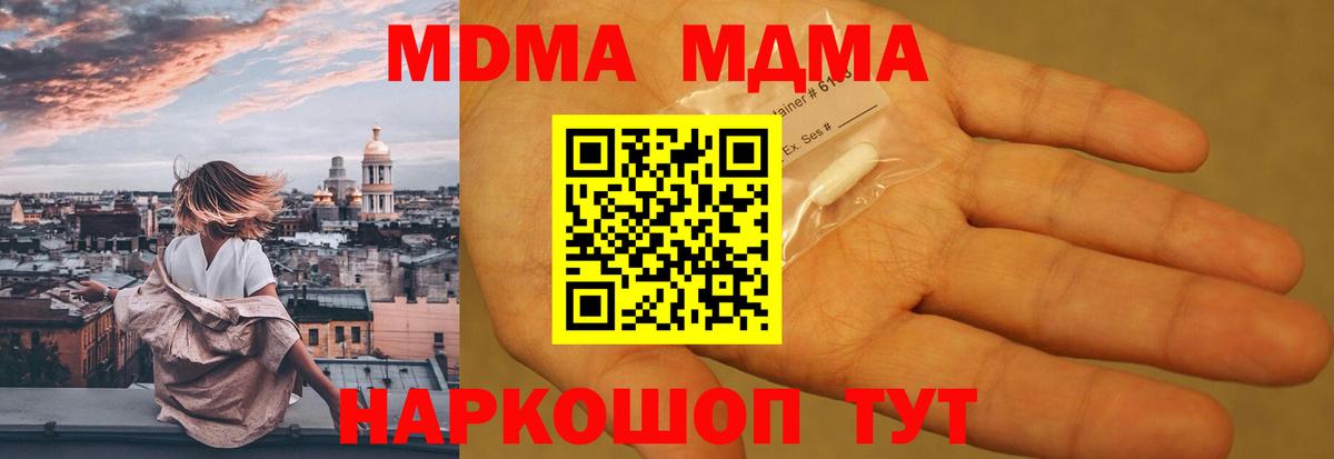 МДМА молли  Шумерля  МДМА  MDMA кристаллы 