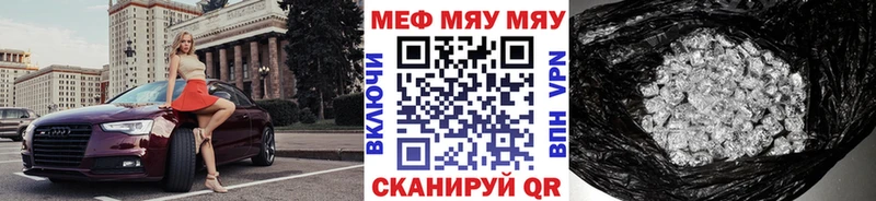 где купить Шумерля blacksprut tor Меф мяу мяу