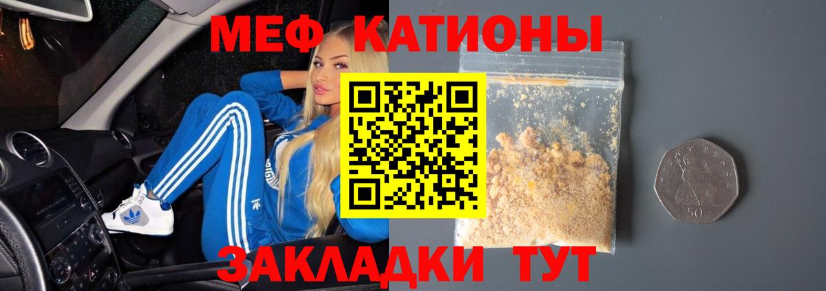 Меф кристаллы  Шумерля  Мефедрон  МЕФ кристаллы  МЕФ 