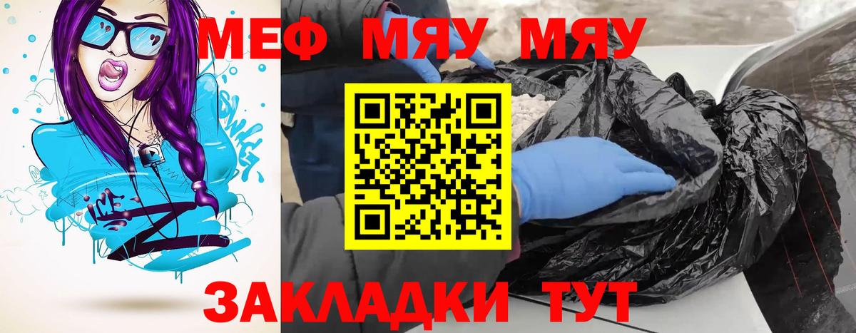 Шумерля  Мефедрон VHQ  Вход с VPN  МЕФ  Мефедрон 4 MMC 