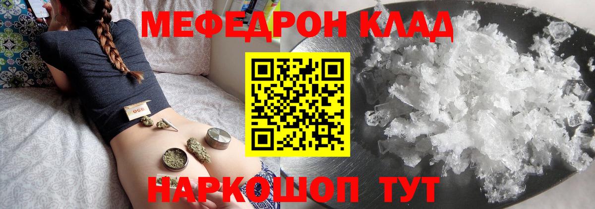 Меф  Шумерля