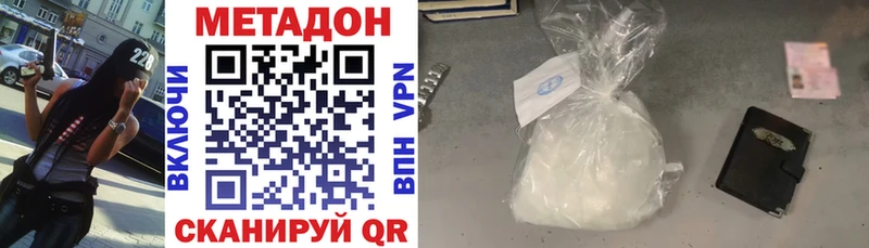 МЕТАДОН мёд  даркнет сайт  Шумерля 