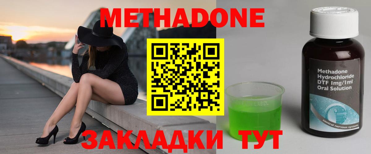 Шумерля  shop состав  Вход с VPN  Метадон кристалл  Метадон VHQ 