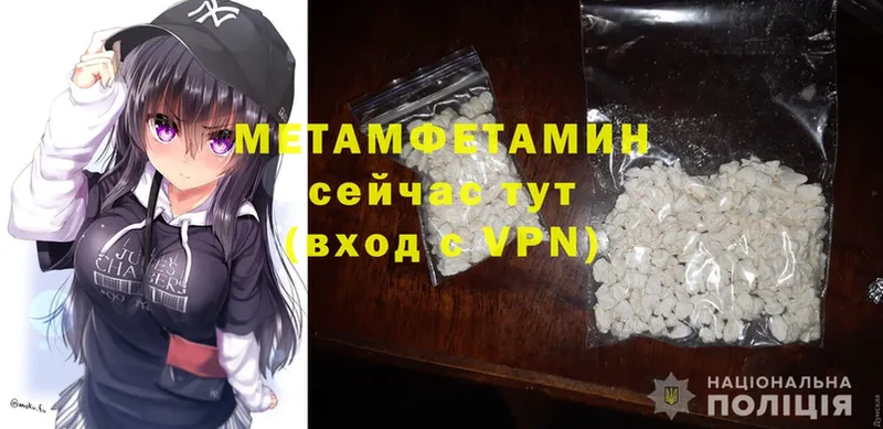 как найти   Шумерля  Первитин Methamphetamine 