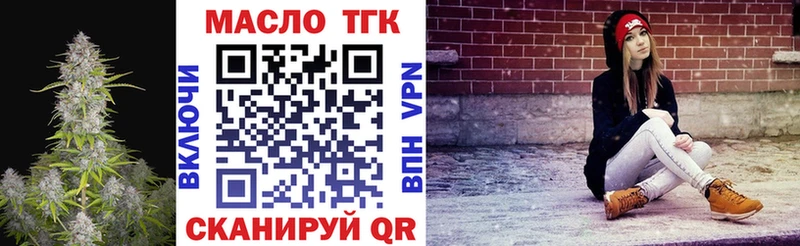 где купить наркоту Шумерля ТГК THC oil