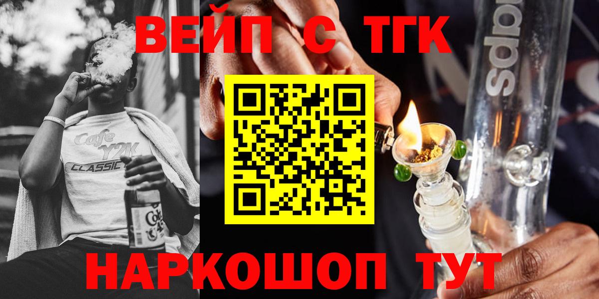 Дистиллят ТГК вейп  Дистиллят ТГК Wax  Вход с VPN  Шумерля 
