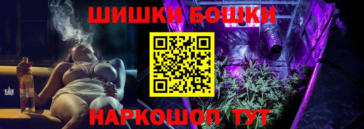 Канабис план  Вход с VPN  Шумерля  Бошки Шишки семена  Бошки Шишки VHQ 